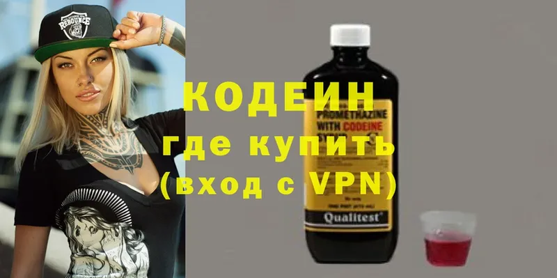 Кодеин напиток Lean (лин)  Камышлов 